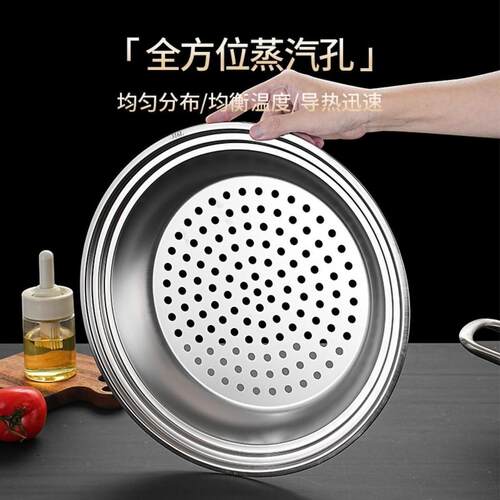 【下单立减50】适用30-34CM炒锅炒锅专用蒸盘不锈钢蒸孔密集多功 - 图2
