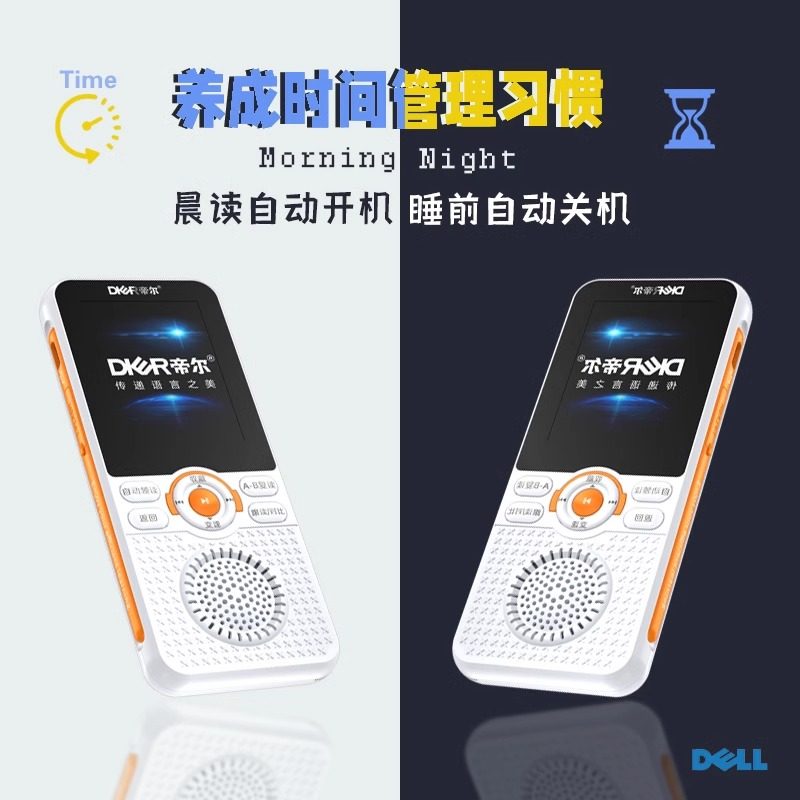 帝尔D100英语学习机小初高同步教材学生英语听力宝智能复读机磨耳朵神器蓝牙随身听英语听力播放器口语听力机,淘宝优惠券,粉丝福利购,淘宝优惠卷