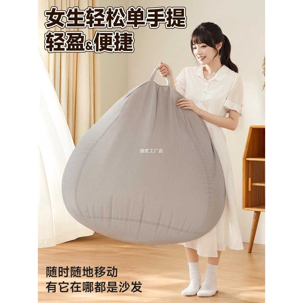 懒人沙发单人可躺可睡坐垫豆袋卧室阳台飘窗榻榻米沙发躺椅小户型,淘宝优惠券,粉丝福利购,淘宝优惠卷