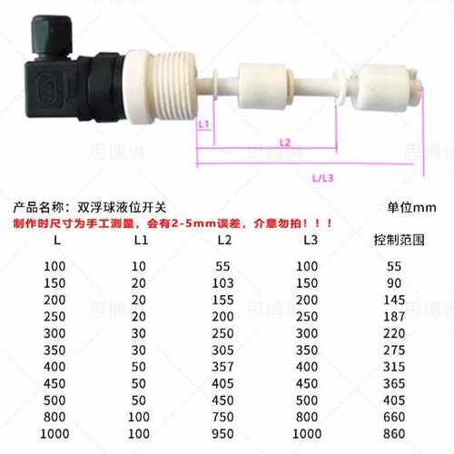 PP浮球开关赫斯曼防腐酸碱1寸螺纹干簧管液位控制传感器单双三位 - 图0