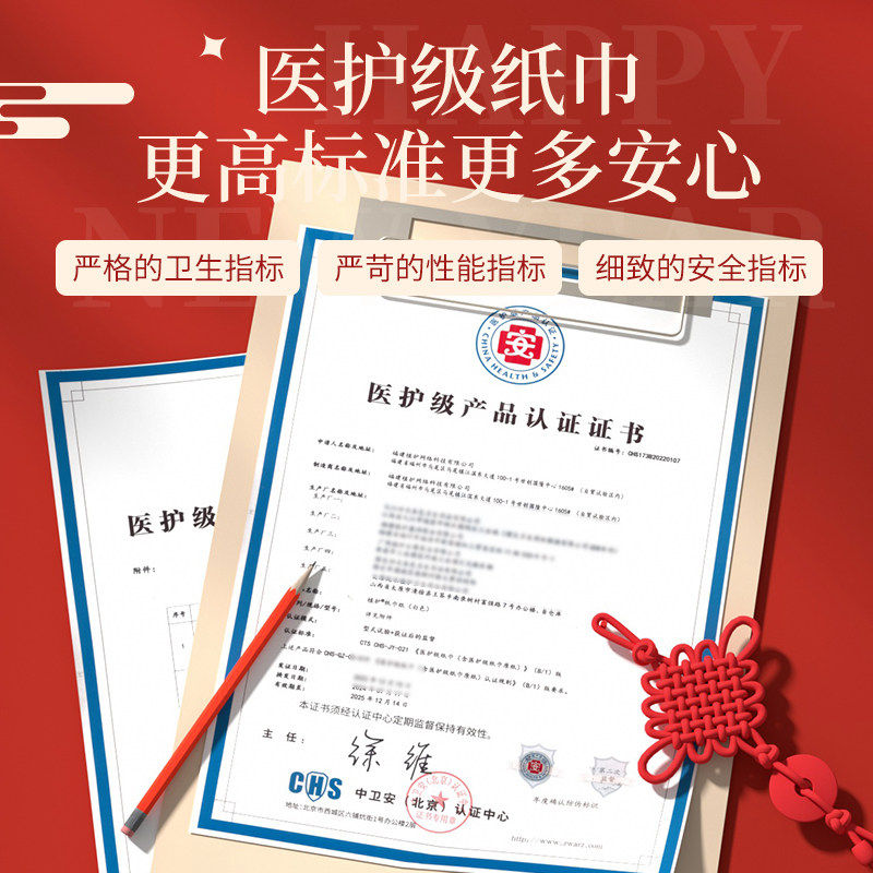 植护大提悬挂式抽纸整箱批纸巾家用实惠餐巾纸红色新年喜庆卫生纸,淘宝优惠券,粉丝福利购,淘宝优惠卷