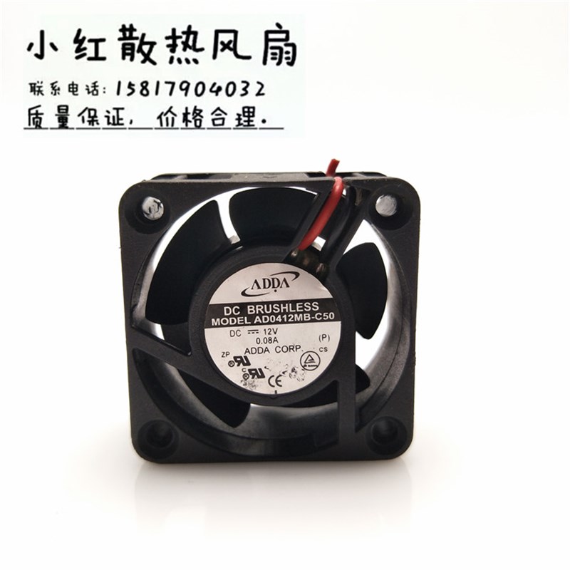 正品原装ADDA 4020 DC12V 0.08A AD0412MB-C50 滚珠散热风扇 - 图1