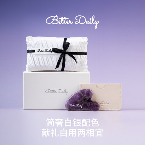 BETTER DAILY紫水晶玉石刮痧板按摩面部下颚线刮脸板生日礼物女生 - 图3