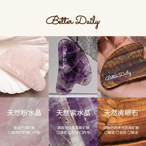 BETTER DAILY面部玉石刮痧板脸部天然水晶下颚线刮脸板生日礼物女 - 图1