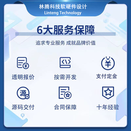 单片机设计定做stm32物联网硬件arduino嵌入式开发51仿真电子程序 - 图2