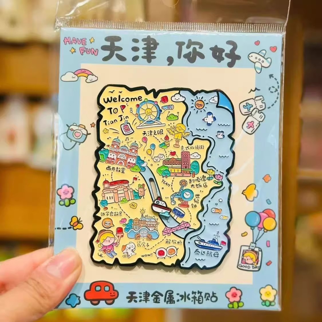 天津文创地标建筑可滑动金属冰箱贴天津你好高颜值伴手礼送朋友