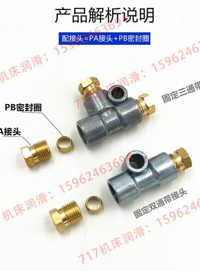 油管固定三通两通四通接头分油器分油块分配器润滑油路配件油排
