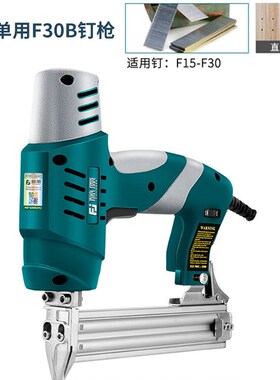 藤原钉枪电动气钉枪射钉枪木工专用f30直钉枪打钉枪射钉器码钉枪