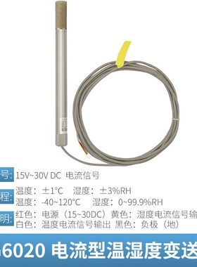 温湿度传感器变送器探头防爆防尘RS485采集器模块实时监控modbus
