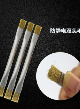 手机主板维修清洁金属双头除尘刷焊盘刷子凹槽缝隙不脱毛硬毛刷
