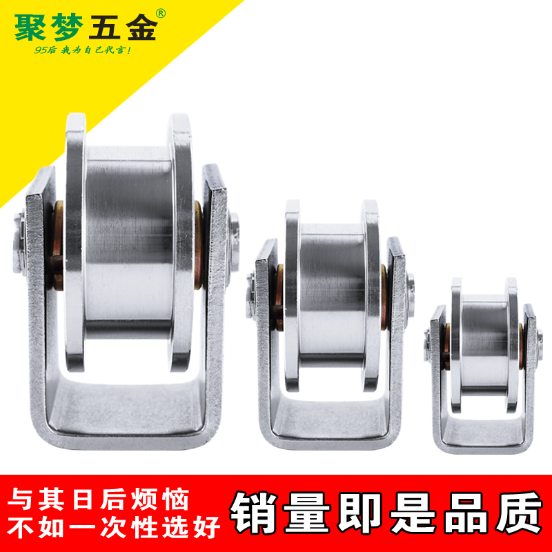 304# stainless steel pulley V/U/H type track wheel bearing fixed pulley sliding door angle wheel lifting wire rope pulley