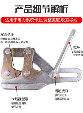 电力钢丝绳拉紧器卡线器夹线器钢绞线钢丝绳专用双桃锻打卡头夹头