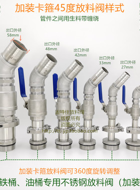 200L升铁油桶阀门分装水龙头化工镀锌桶汽柴油放料阀倒料加装卡箍