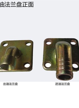 CBT-E532E550E563E580液压齿轮泵进出油口法兰盘油泵油管接头油嘴