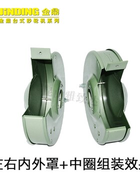 金鼎砂轮机MQD3215-C配件6寸砂轮罩防护镜刀架底座开关压板螺母