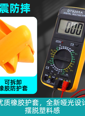 家用数字万用电表高精度全自动智能DT9205A万能表电工维修多用电