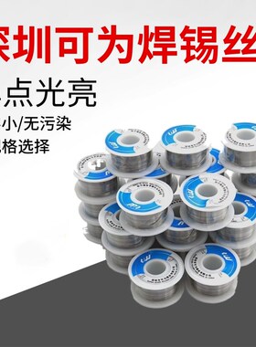 松香芯焊锡丝高亮度免洗焊锡丝有铅无铅锡线锡丝1.0mm0.8mm500克