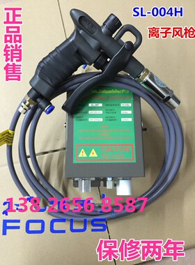 正品斯莱德SL-004H离子风枪静电消除器 工业除静电除尘枪全新产品