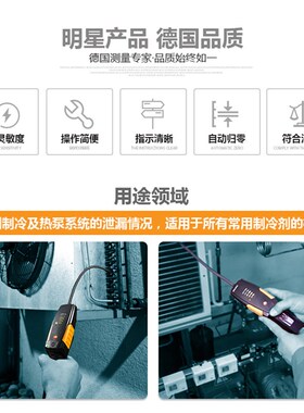 德图testo316-3冷媒检漏仪 316-4空调氟利昂制冷剂卤素泄露检测仪