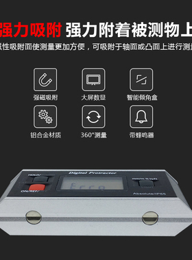 高精度电子数显水平仪 防水数显角度仪PRO360数显水平尺 倾角仪