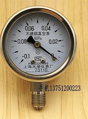 上海天湖Y-60BF不锈钢压力表 真空表 0-0.6  1  1.6 2.5MPA全规格