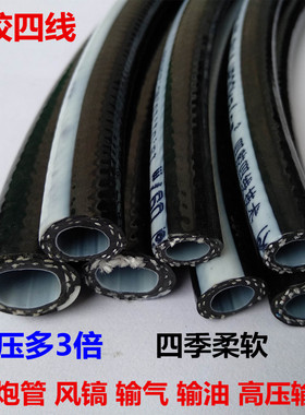 风炮管空压机高压管气泵软管输气管风镐气镐淋肥冲洗管防冻黑色管