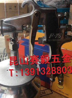 正宗中杰盖力油漆喷枪F-75系列 油漆喷壶涂料枪 75G上壶 75S下壶