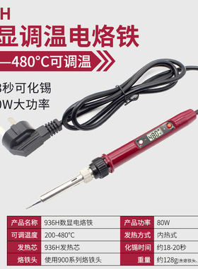 数显恒温可调电烙铁大功率电焊笔焊锡枪家用电子焊接主板维修工具