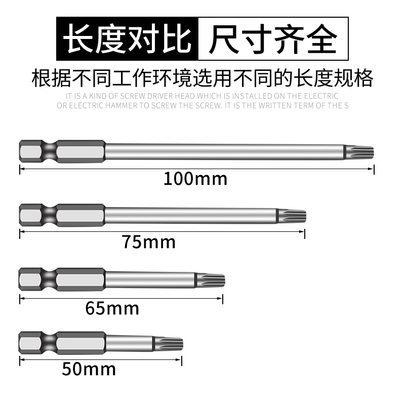 梅花风批头梅花螺丝刀替换头电动工具批咀T15T20T25T30磁性批头 - 图2