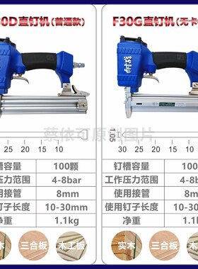 耐战F30直钉枪气动ST64钢排钉1013J码钉625蚊钉枪T50木工装修专用