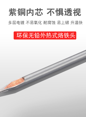BY 烙铁头外热式无铅电烙铁尖头刀头马蹄形30W40W60W电洛铁头焊头