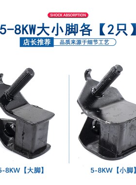 汽油发电机配件加厚减震脚2-3KW5-8千瓦增程器原装防震垫缓冲胶垫