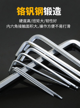 铬钒钢内六角扳手九件套装6角螺丝刀工具方扳手梅花内六方板手