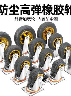 6寸静音橡胶轮万向轮轮子重型8寸手推车平板拖车4寸5寸小推车轱辘