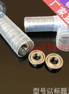 【电机】微型深沟球 法兰杯士轴承F6902ZZ 尺寸15*28*7mm 带挡边