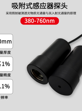 汽车玻璃透光率测试仪LH-220/221/230亚克力遮光率光密度计