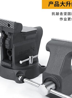 威力士台钳万向重型台虎钳4-8寸工业级平口钳夹具工作台全钢虎钳