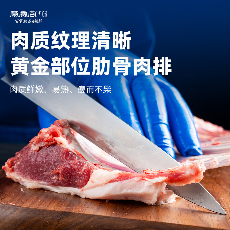 蒙赛含法式小切羊排阿尔巴斯羯山羊高蛋白低脂肪羊肋排原切生羊排,淘宝优惠券,粉丝福利购,淘宝优惠卷