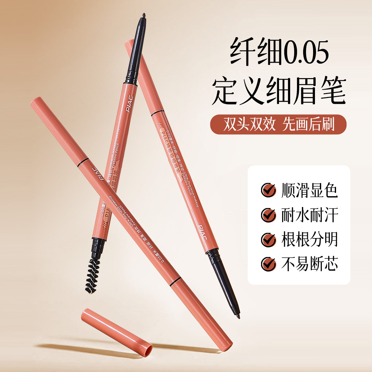 正品极细眉笔防水防汗持久不脱色根根分明绒雾毛流感易上手不晕染