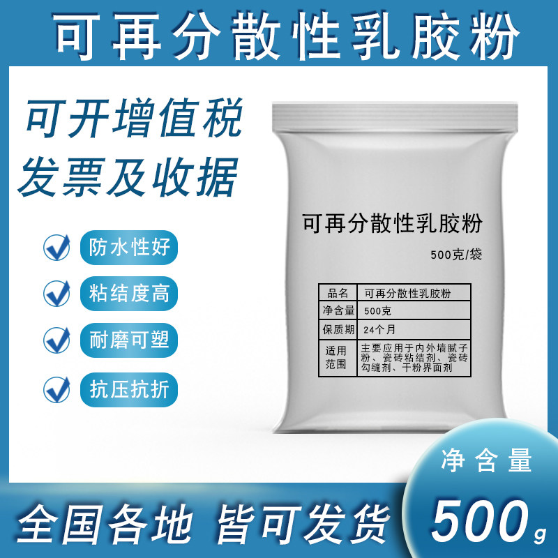 可再分散性乳胶粉粘结保水地坪修补砂浆混凝土RDP国标实验VAE瓷砖,淘宝优惠券,粉丝福利购,淘宝优惠卷