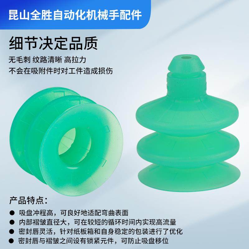 机械手吸盘SPB2-40多层工业硅胶气动配件强力真空吸盘吸嘴 - 图1