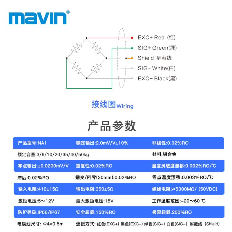 足立NA2/NA3/NA4称重感测器高精度压力模块天平桌台秤感测器NA1 - 图2