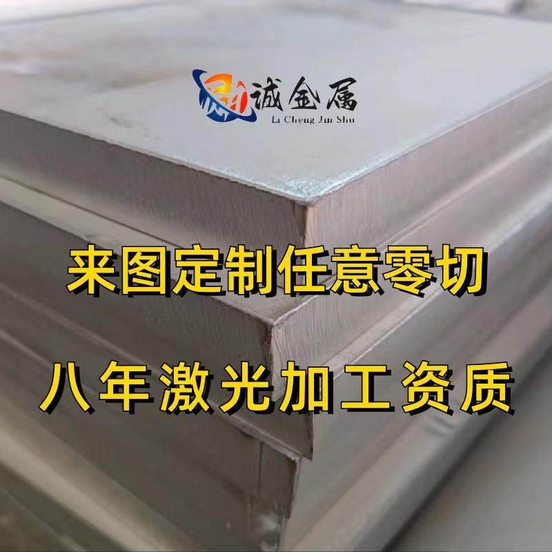 304不锈钢中厚板304L/316L/316Ti/310S板材激光切割加工5mm-120mm,淘宝优惠券,粉丝福利购,淘宝优惠卷