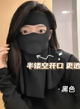 夏季可喝水全脸防护透气面罩