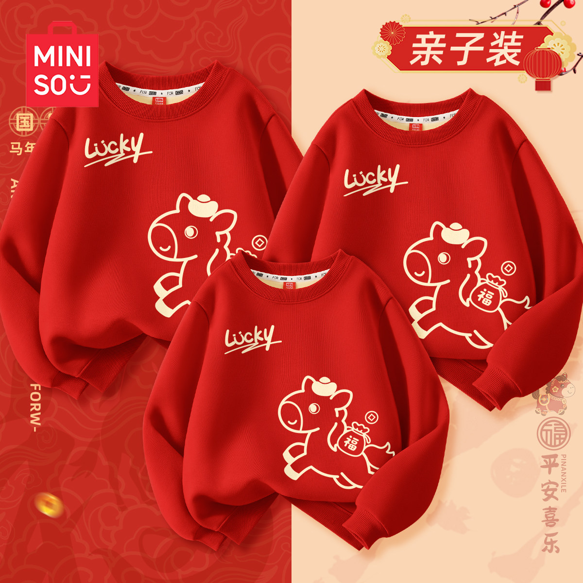 名创优品亲子装一家三口秋冬2026新款红色中国风过年马年拜年服冬,淘宝优惠券,粉丝福利购,淘宝优惠卷