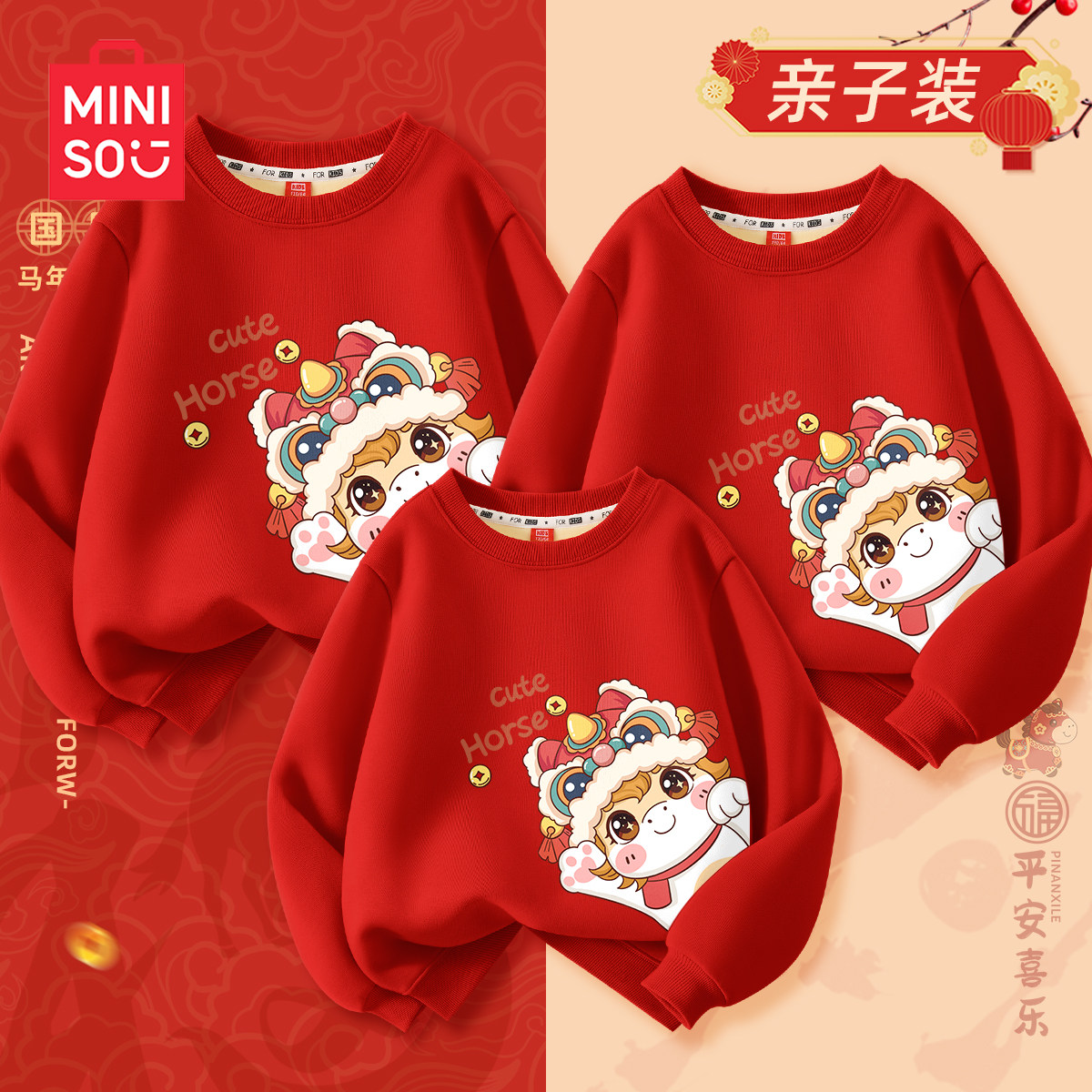 名创优品2026新年亲子装一家三口拜年服红色卫衣中国风马年过年服,淘宝优惠券,粉丝福利购,淘宝优惠卷
