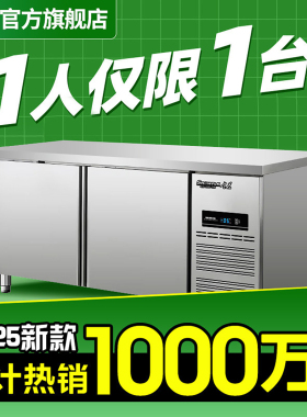 【70年国企雪花】商用大容操作台