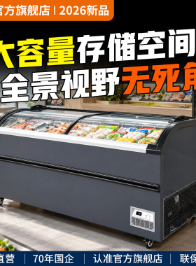 【70年国企雪花】商用圆弧大岛柜