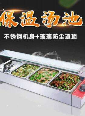 商用电热保温汤池345格带玻璃罩售饭台快餐保温菜品加热展示餐台