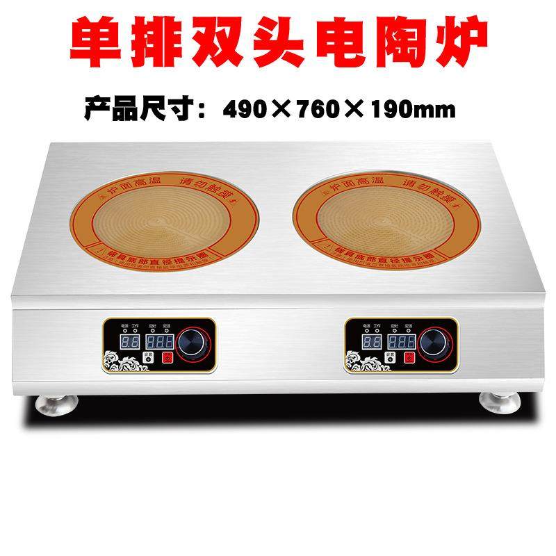 商用电陶炉四六多头炉光波炉3500w餐厅麻辣烫花甲粉丝电陶炉多头,淘宝优惠券,粉丝福利购,淘宝优惠卷